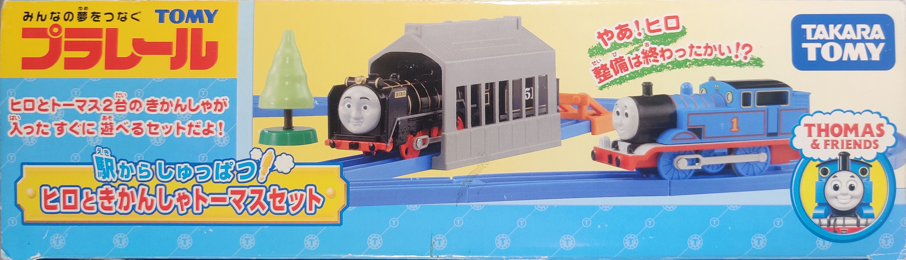 Plarail hiro deals